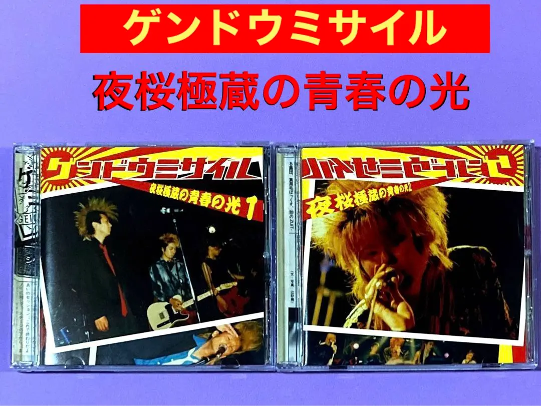 2026年最新】ゲンドウ·ミサイルの人気アイテム - メルカリ