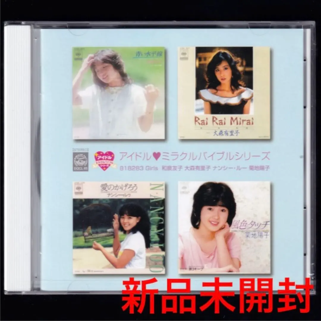 2026年最新】アイドルミラクルバイブルシリーズの人気アイテム - メルカリ