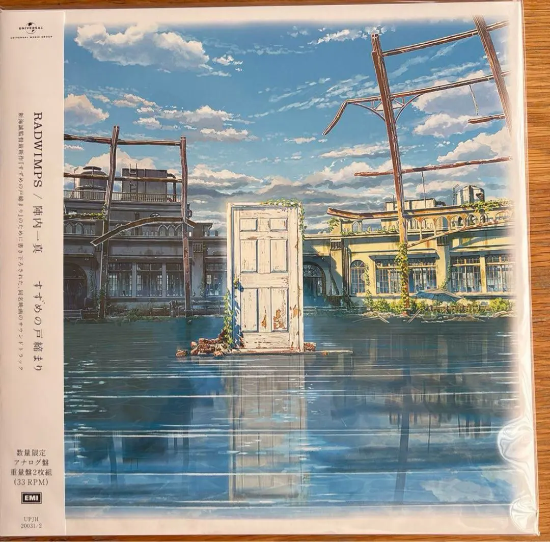 2026年最新】すずめの戸締まり レコードの人気アイテム - メルカリ