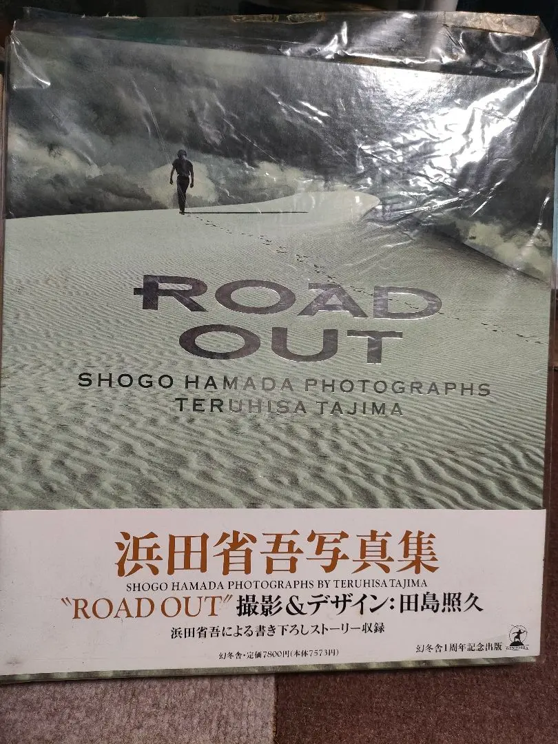 2026年最新】浜田省吾 ROAD OUT 写真集の人気アイテム - メルカリ