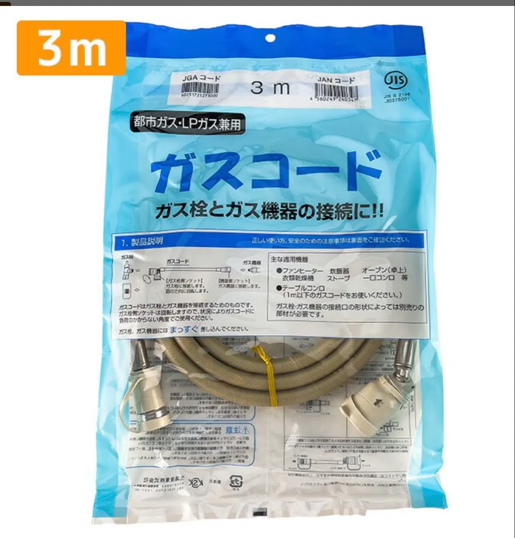 2026年最新】ガスコード 8mの人気アイテム - メルカリ
