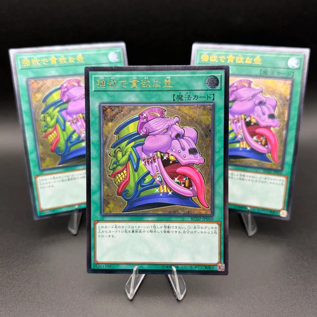 2026年最新】強欲で貪欲な壺 25thの人気アイテム - メルカリ