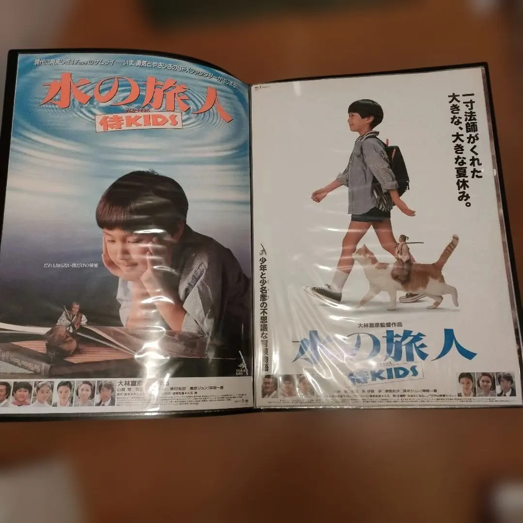 2026年最新】水の旅人侍KIDSの人気アイテム - メルカリ