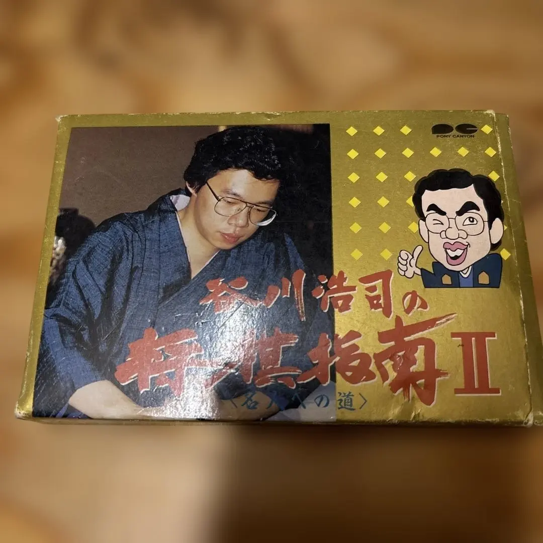 2026年最新】谷川浩司の将棋指南IIの人気アイテム - メルカリ