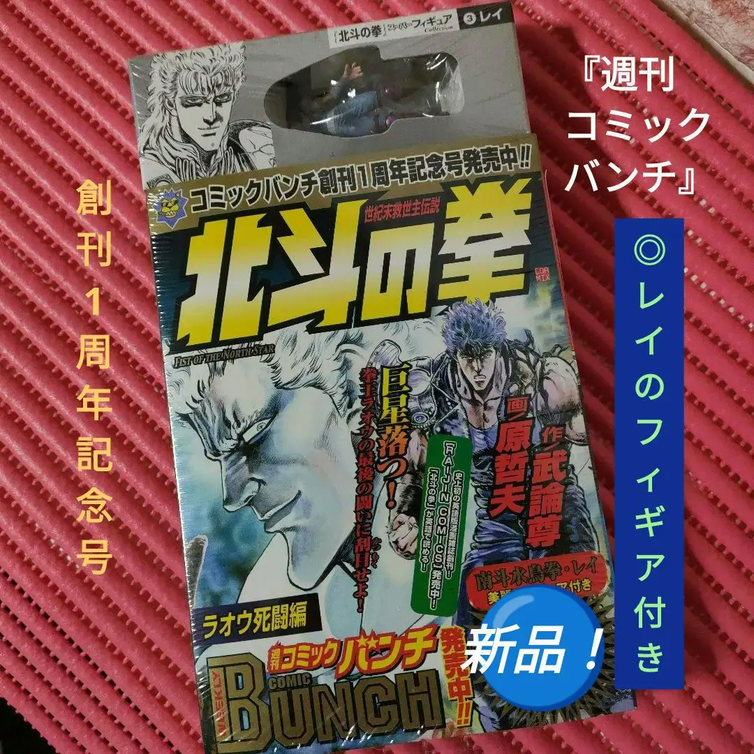 2026年最新】コミックバンチ 創刊号の人気アイテム - メルカリ