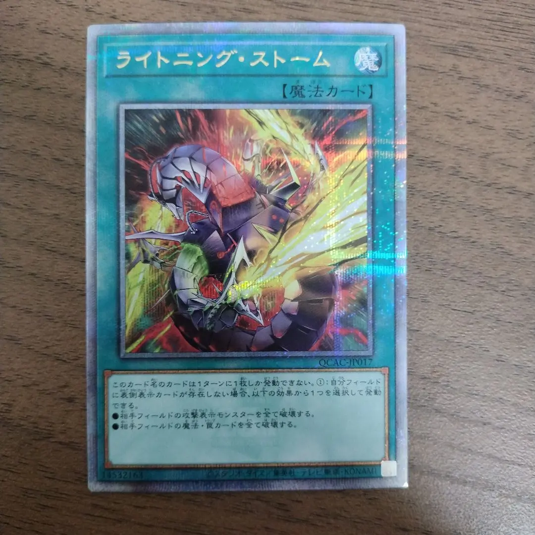 2026年最新】ライトニングストーム 25th 絵違いの人気アイテム - メルカリ