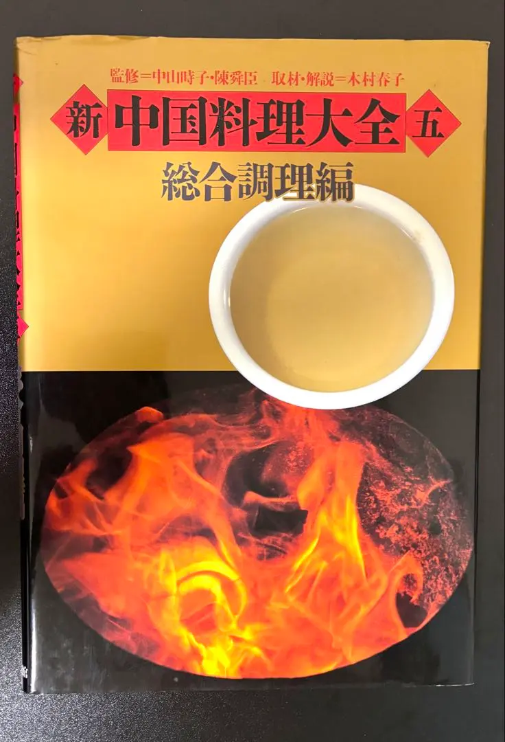 2026年最新】中山_時子の人気アイテム - メルカリ