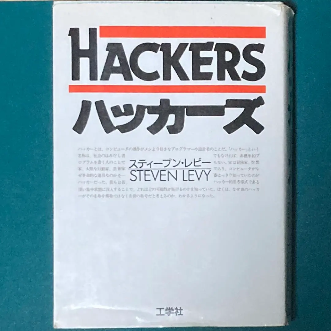 2026年最新】スティーブン・レビーの人気アイテム - メルカリ