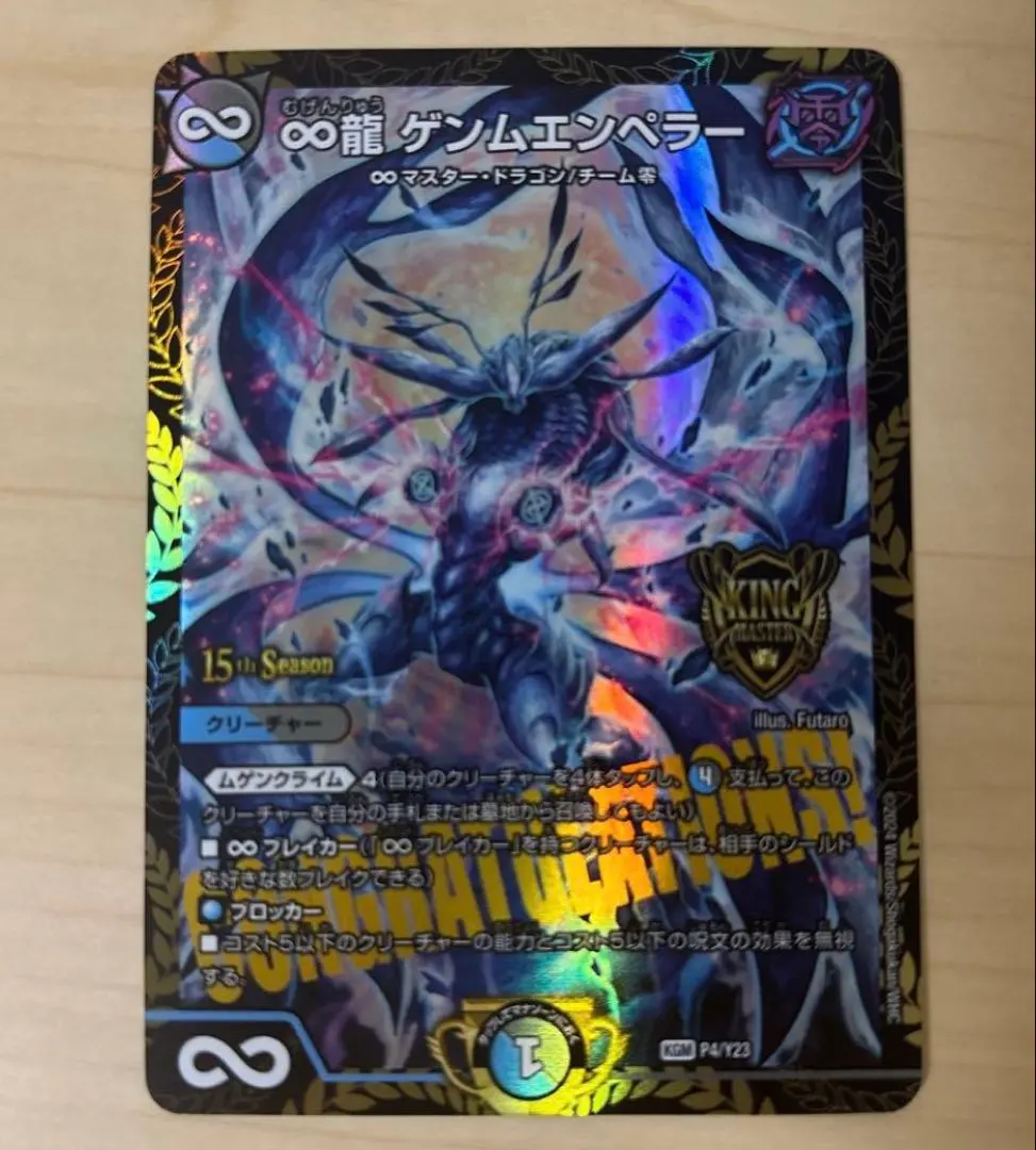 2026年最新】ゲンムエンペラー プロモの人気アイテム - メルカリ