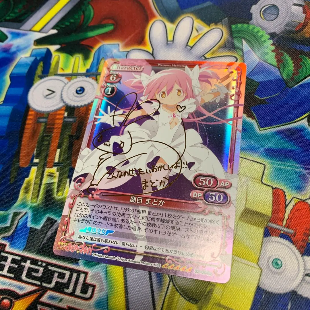 2026年最新】プレシャスメモリーズ サイン まどかの人気アイテム