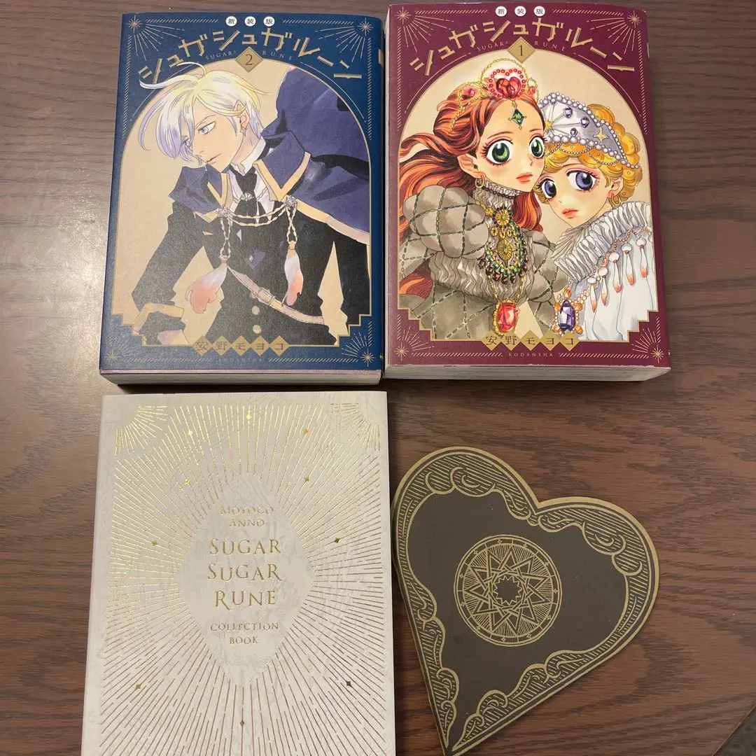 2026年最新】シュガシュガルーン コレクションブックの人気アイテム