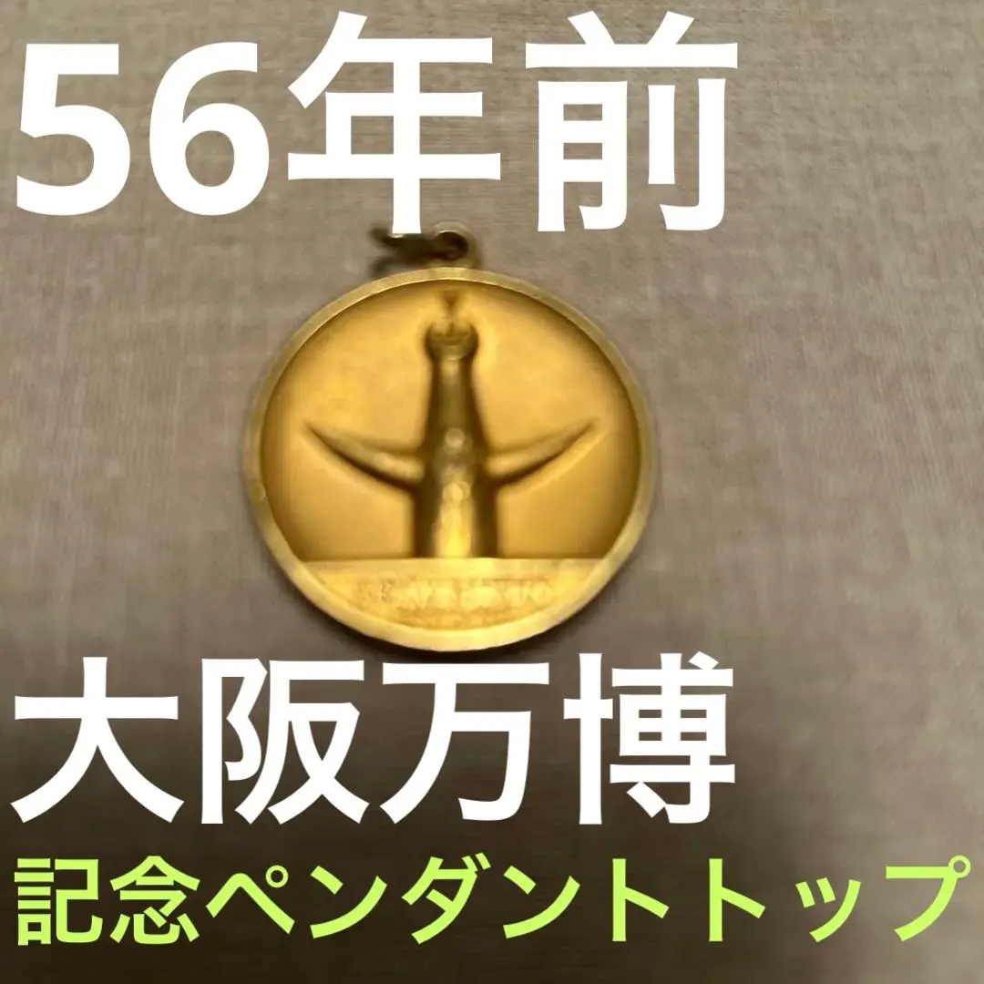 2026年最新】太陽の塔 ネックレスの人気アイテム - メルカリ