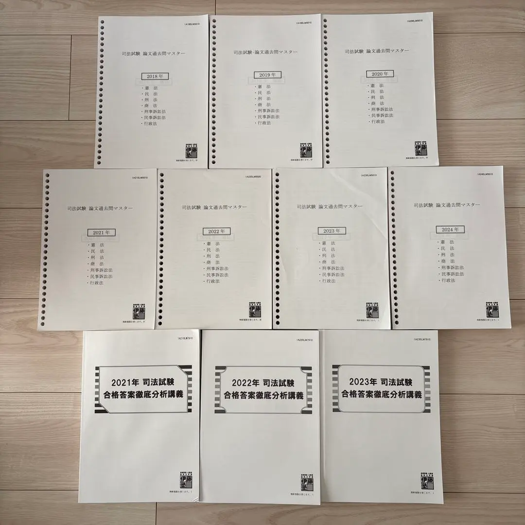 2026年最新】合格答案徹底分析講義の人気アイテム - メルカリ