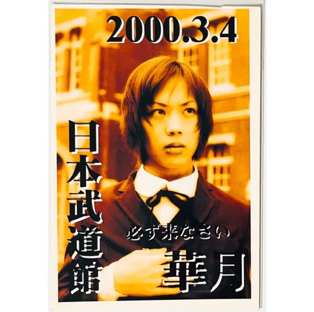 2026年最新】raphael 日本武道館の人気アイテム - メルカリ