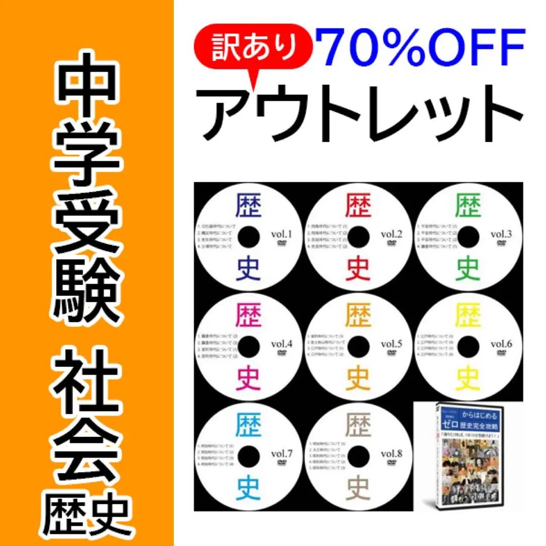 2026年最新】中学受験 社会 dvdの人気アイテム - メルカリ