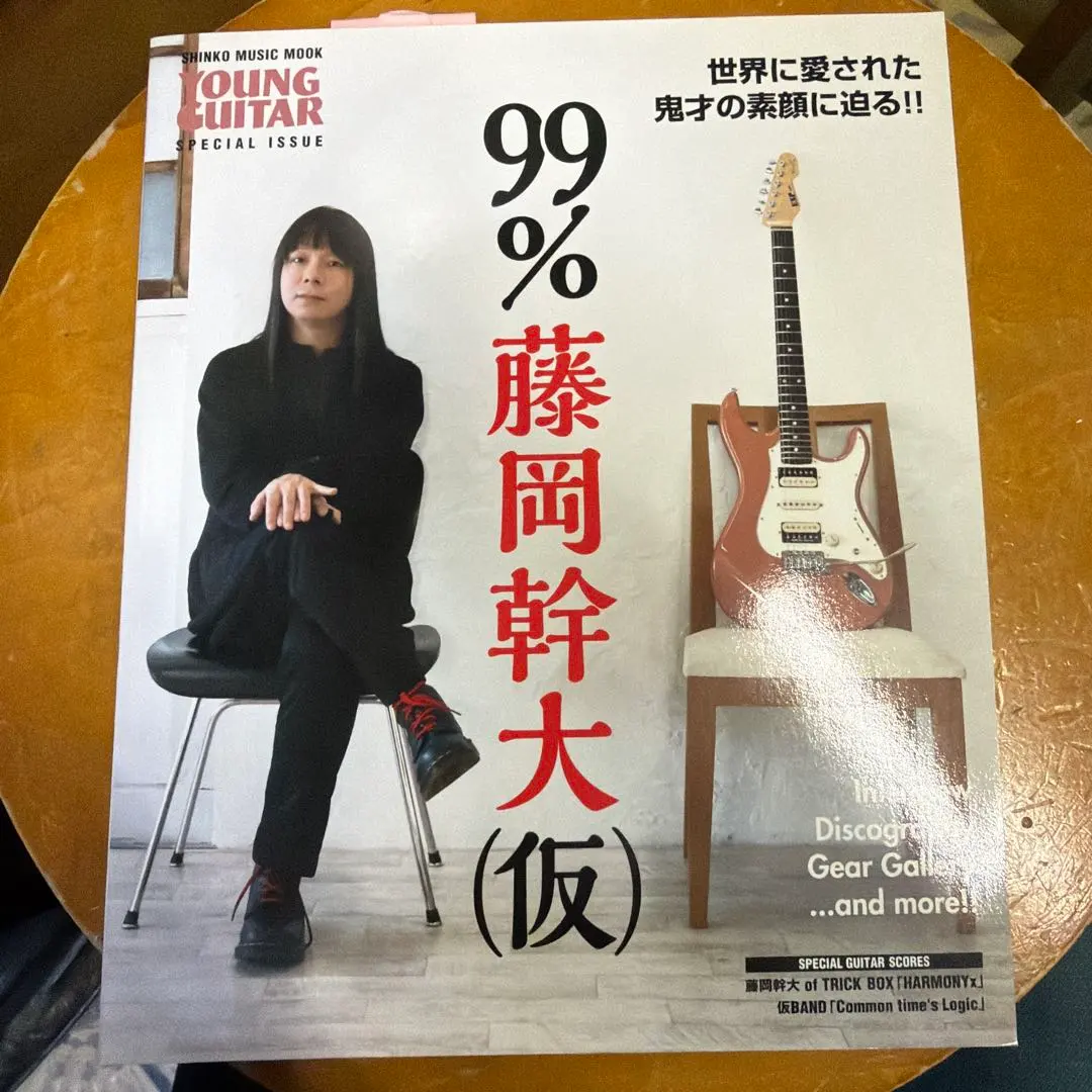 2026年最新】藤岡幹大の人気アイテム - メルカリ