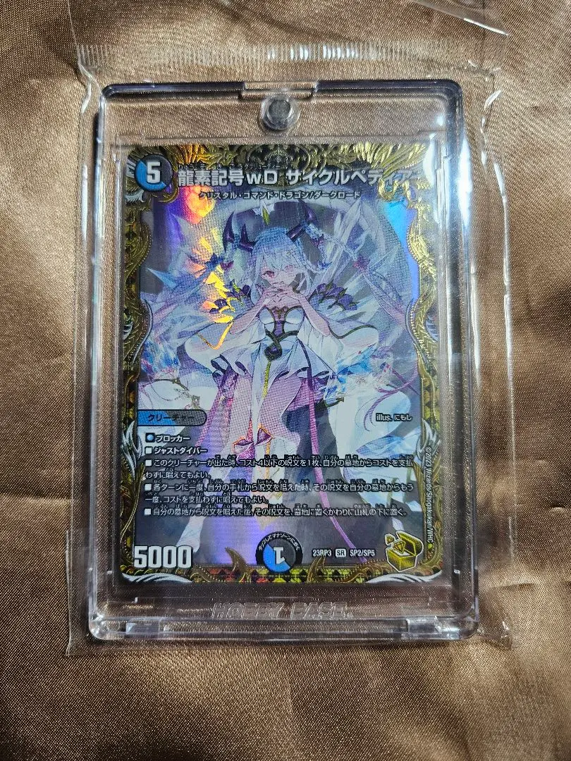 2026年最新】サイクルペディア 金 スリーブの人気アイテム - メルカリ