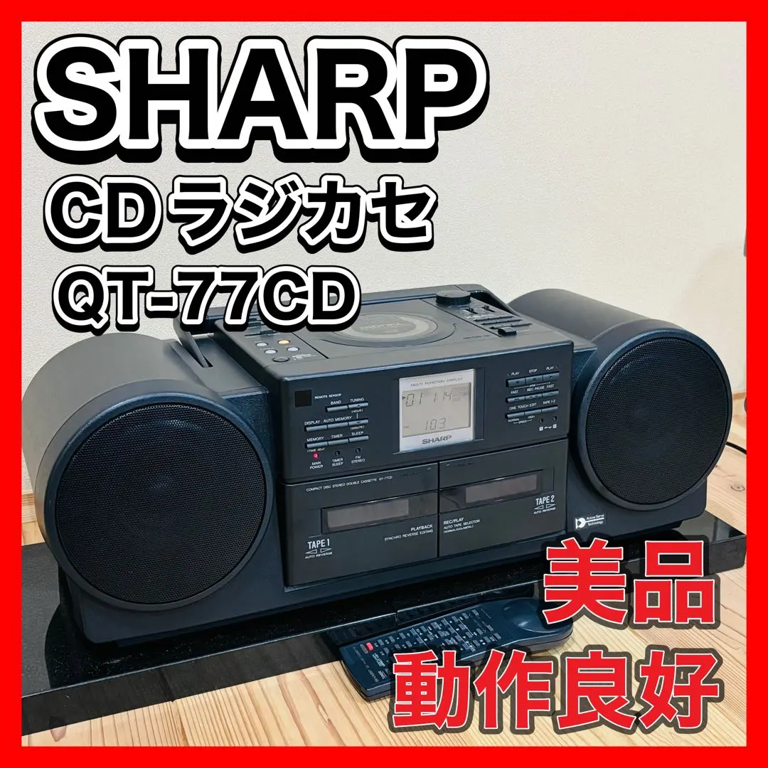 2026年最新】シャープ QT 77の人気アイテム - メルカリ