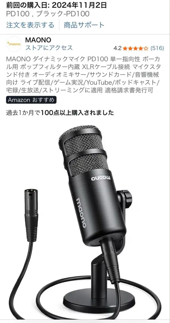 2026年最新】maono pd100の人気アイテム - メルカリ