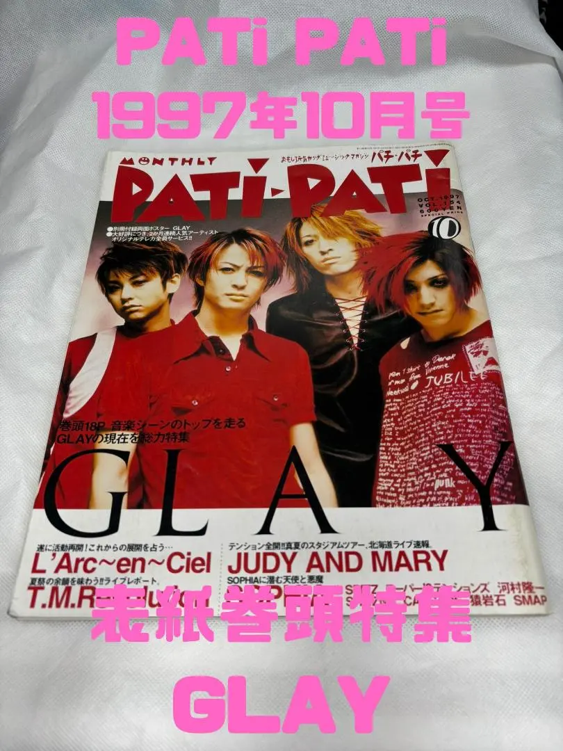 2026年最新】JUDY MARY ポスターの人気アイテム - メルカリ