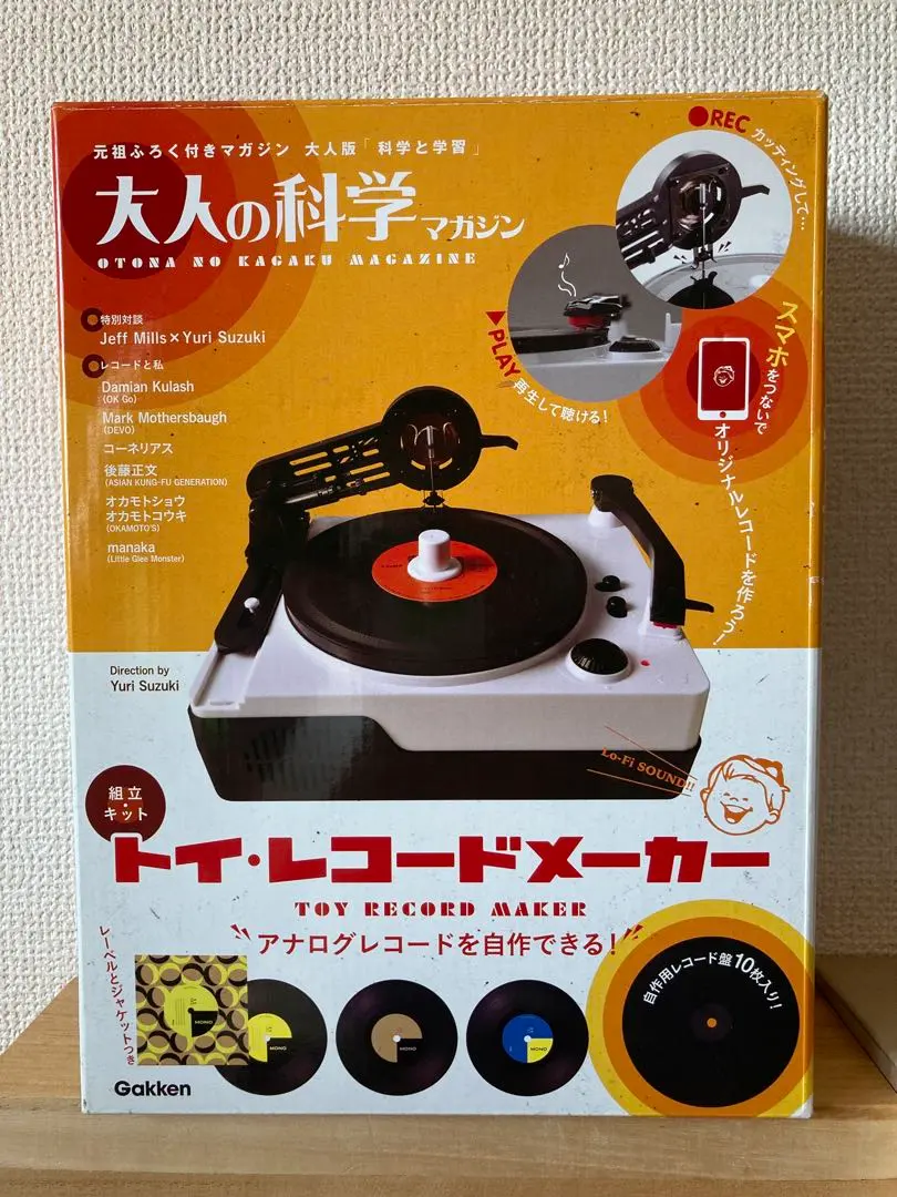 2026年最新】大人の科学マガジン トイ・レコードメーカーの人気