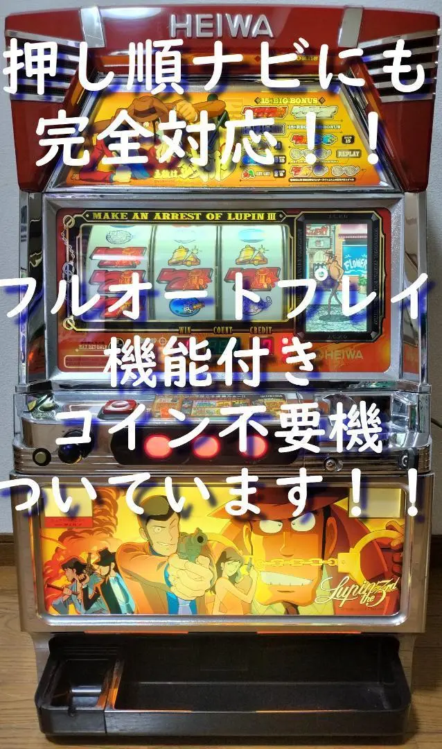 2026年最新】主役は銭形4 実機の人気アイテム - メルカリ