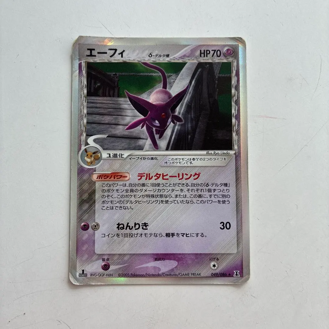 2026年最新】エーフィδ-デルタ種の人気アイテム - メルカリ