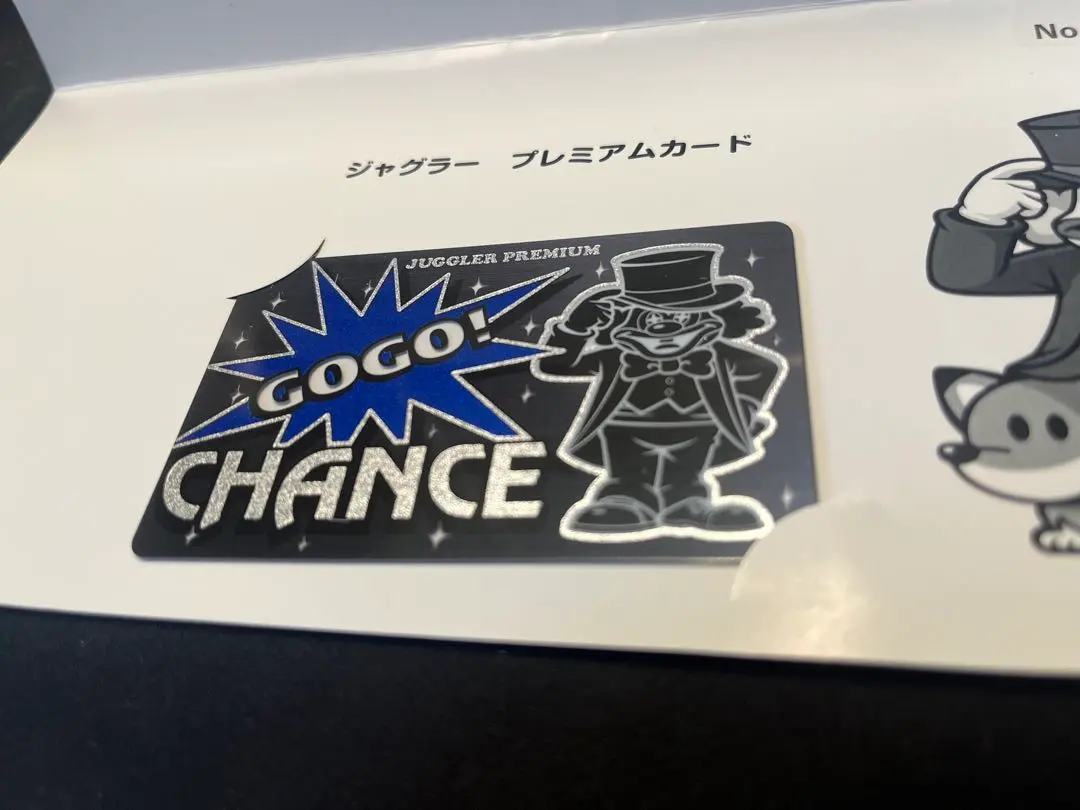 2026年最新】ジャグラープレミアムカード ミスターの人気アイテム