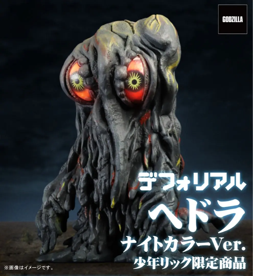 2026年最新】デフォリアル ヘドラの人気アイテム - メルカリ