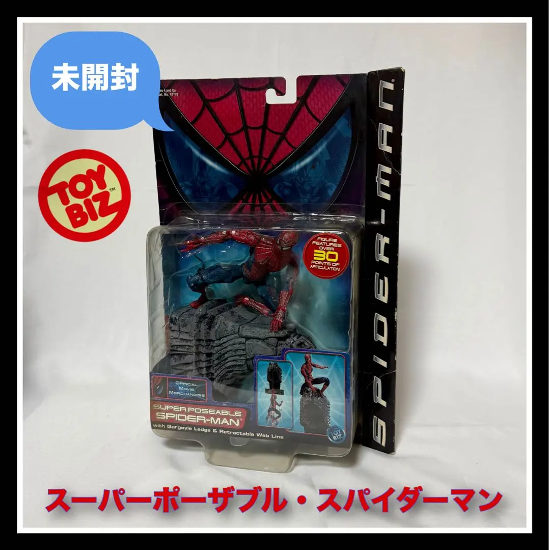 2026年最新】スーパーポーザブル スパイダーマンの人気アイテム - メルカリ