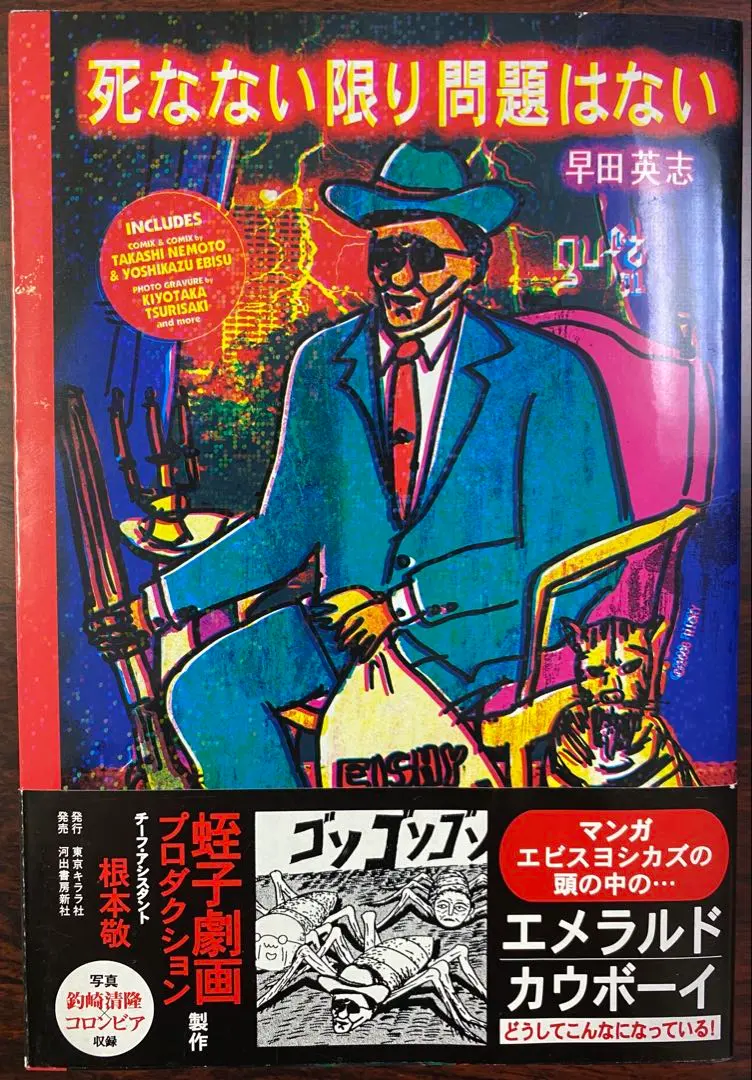 2026年最新】釣崎清隆の人気アイテム - メルカリ