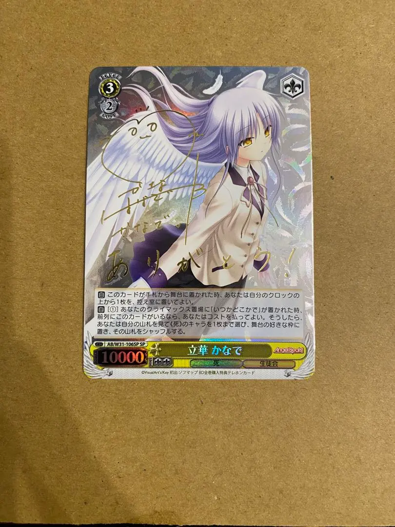 2026年最新】SP 立華 かなでの人気アイテム - メルカリ