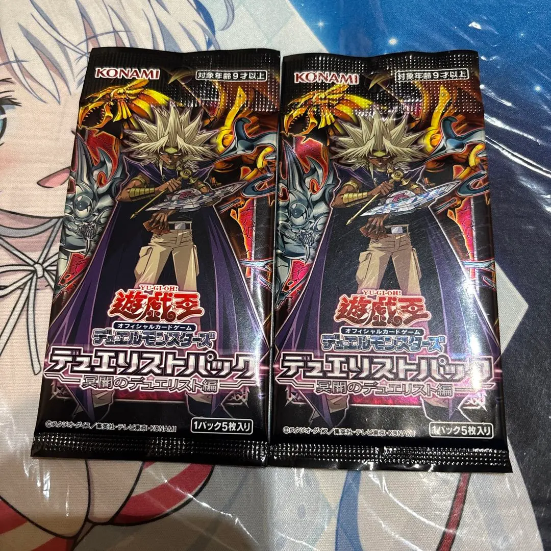 2026年最新】冥闇のデュエリストの人気アイテム - メルカリ