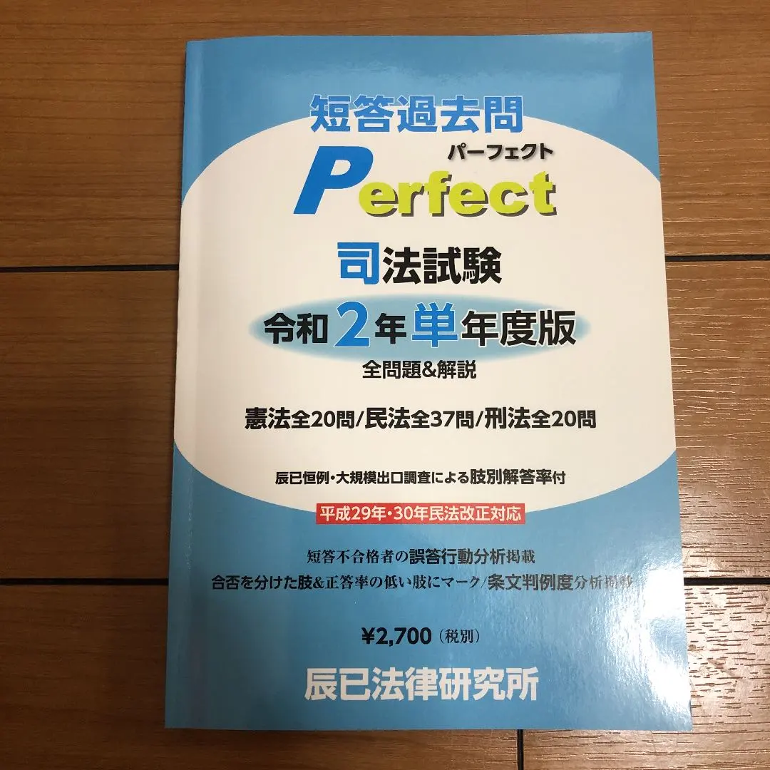 2026年最新】短答過去問パーフェクト 単年度の人気アイテム - メルカリ