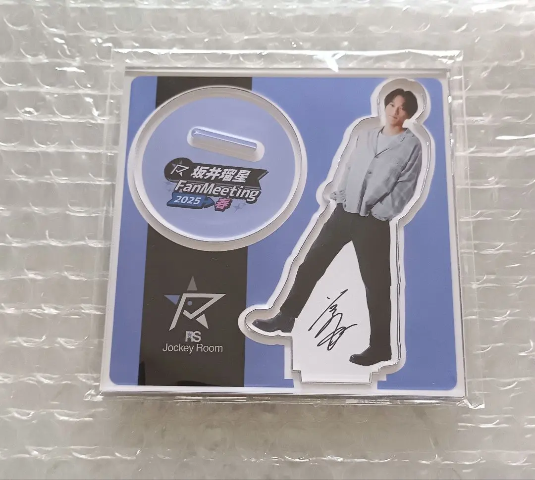 2026年最新】坂井瑠星 アクスタの人気アイテム - メルカリ