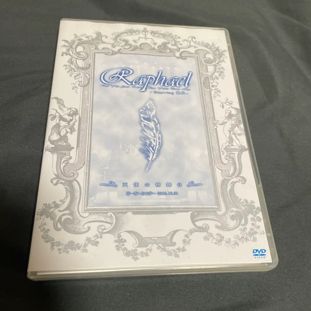 2026年最新】raphael 華月の人気アイテム - メルカリ