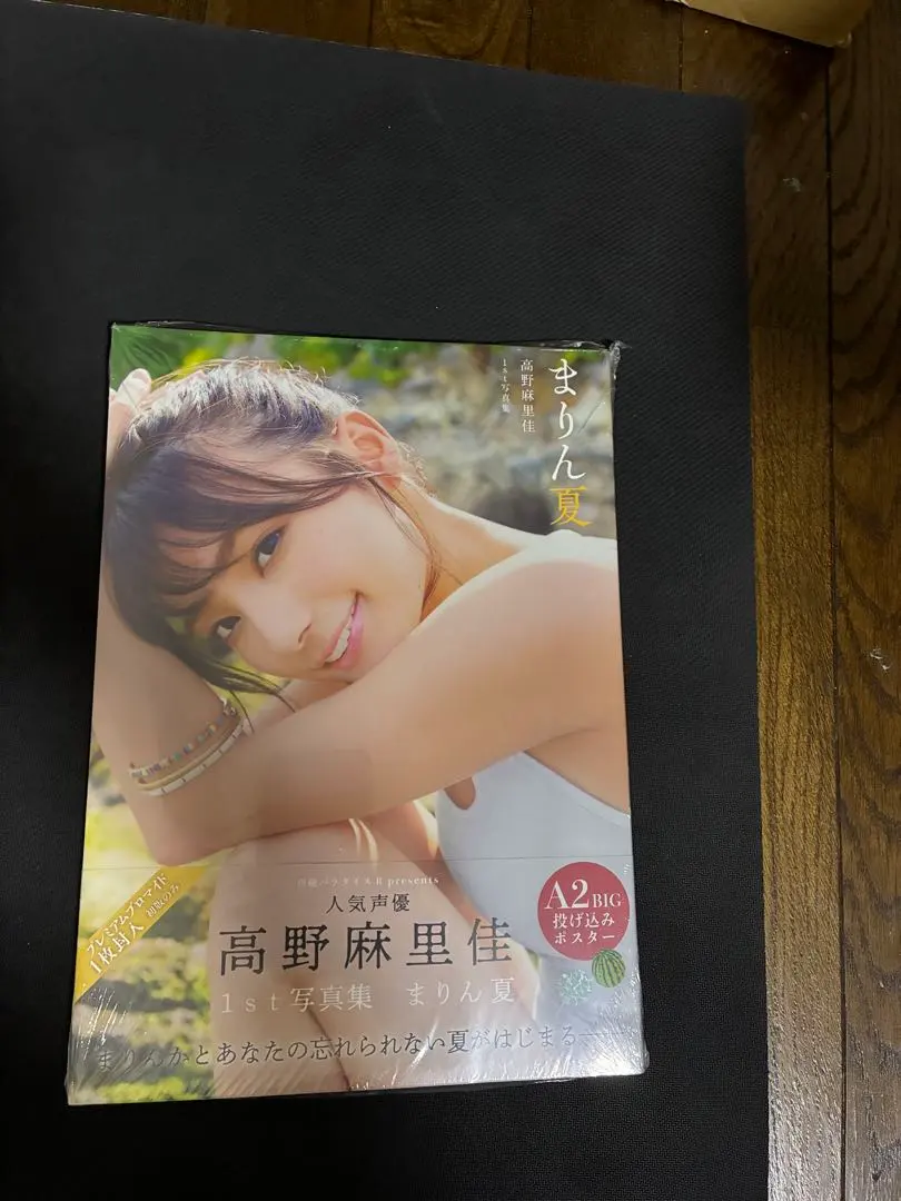 2026年最新】高野麻里佳1st写真集 まりん夏 の人気アイテム - メルカリ