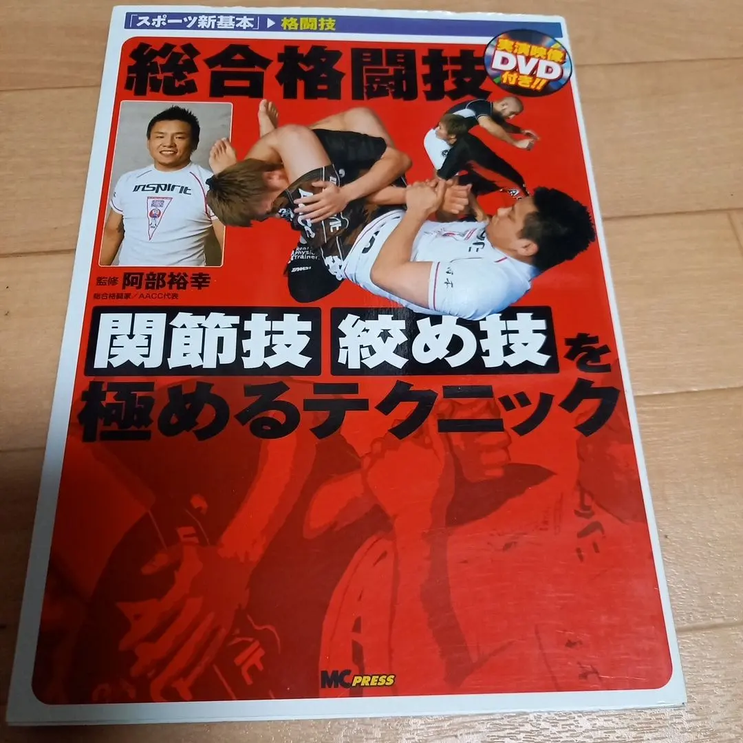 2026年最新】柔術教則DVDの人気アイテム - メルカリ