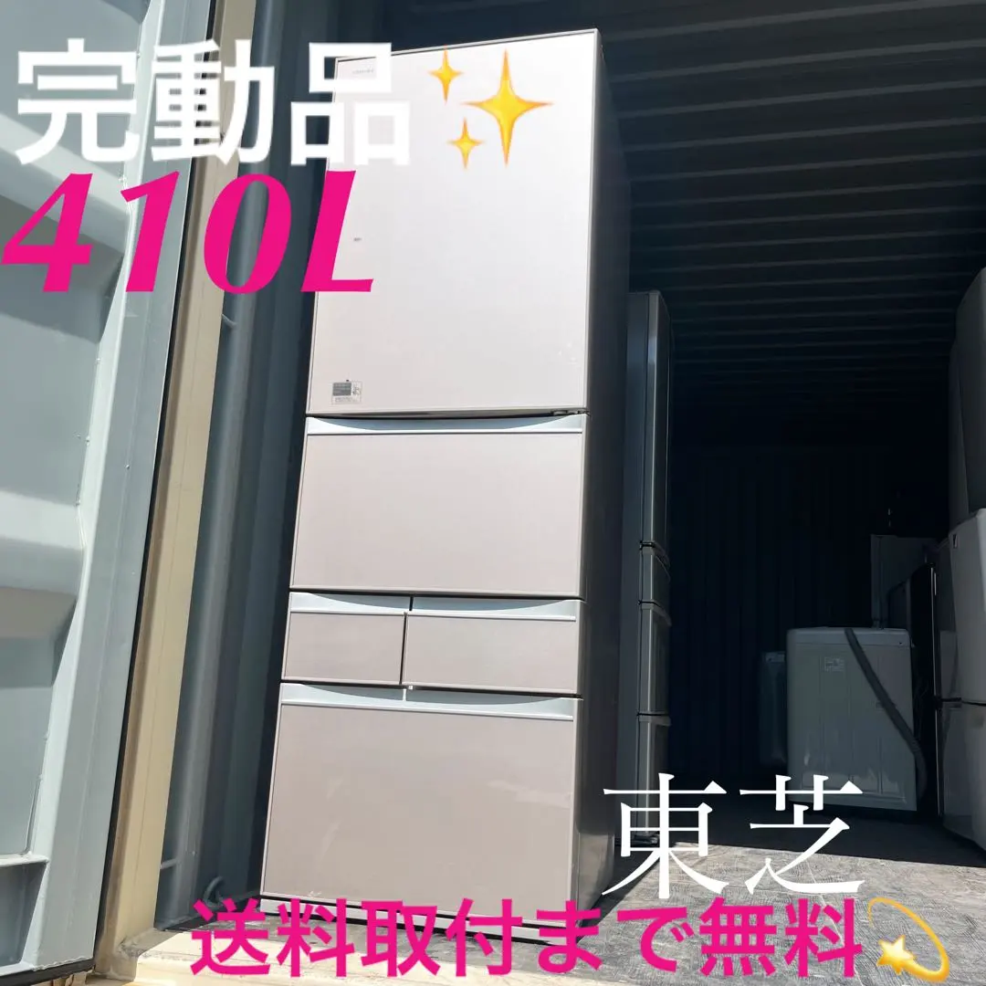 2026年最新】東芝 冷蔵庫 ベジータ 中古の人気アイテム - メルカリ