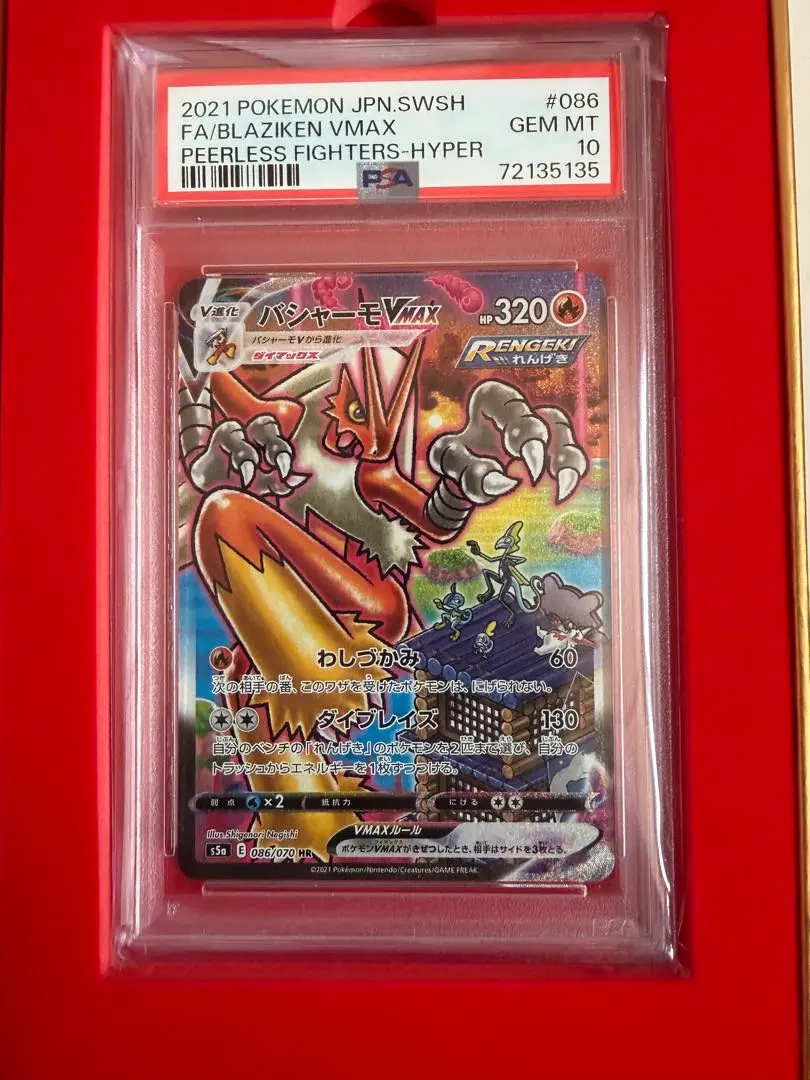 2026年最新】バシャーモvmax hrの人気アイテム - メルカリ