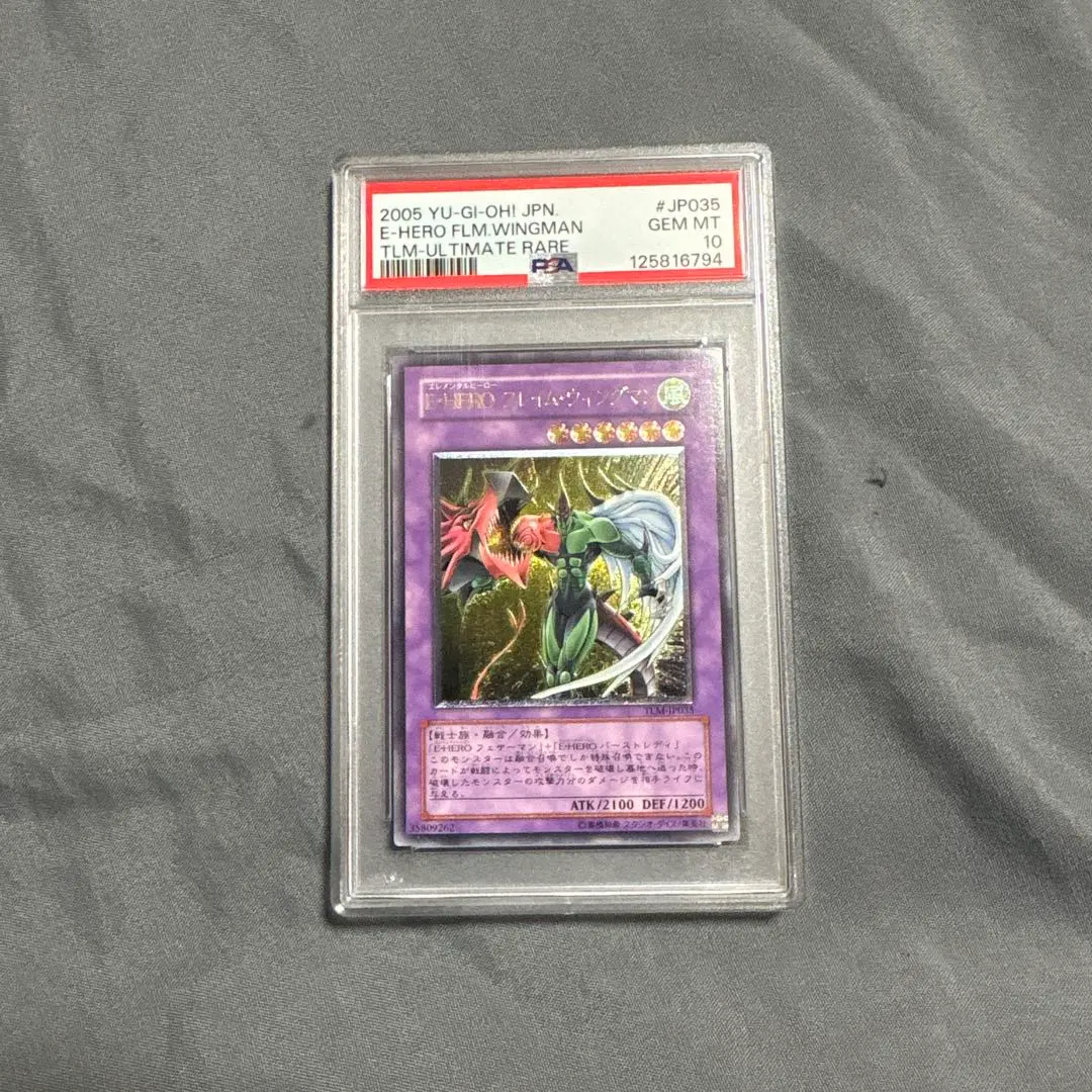 2026年最新】フレイムウィングマン psa10の人気アイテム - メルカリ