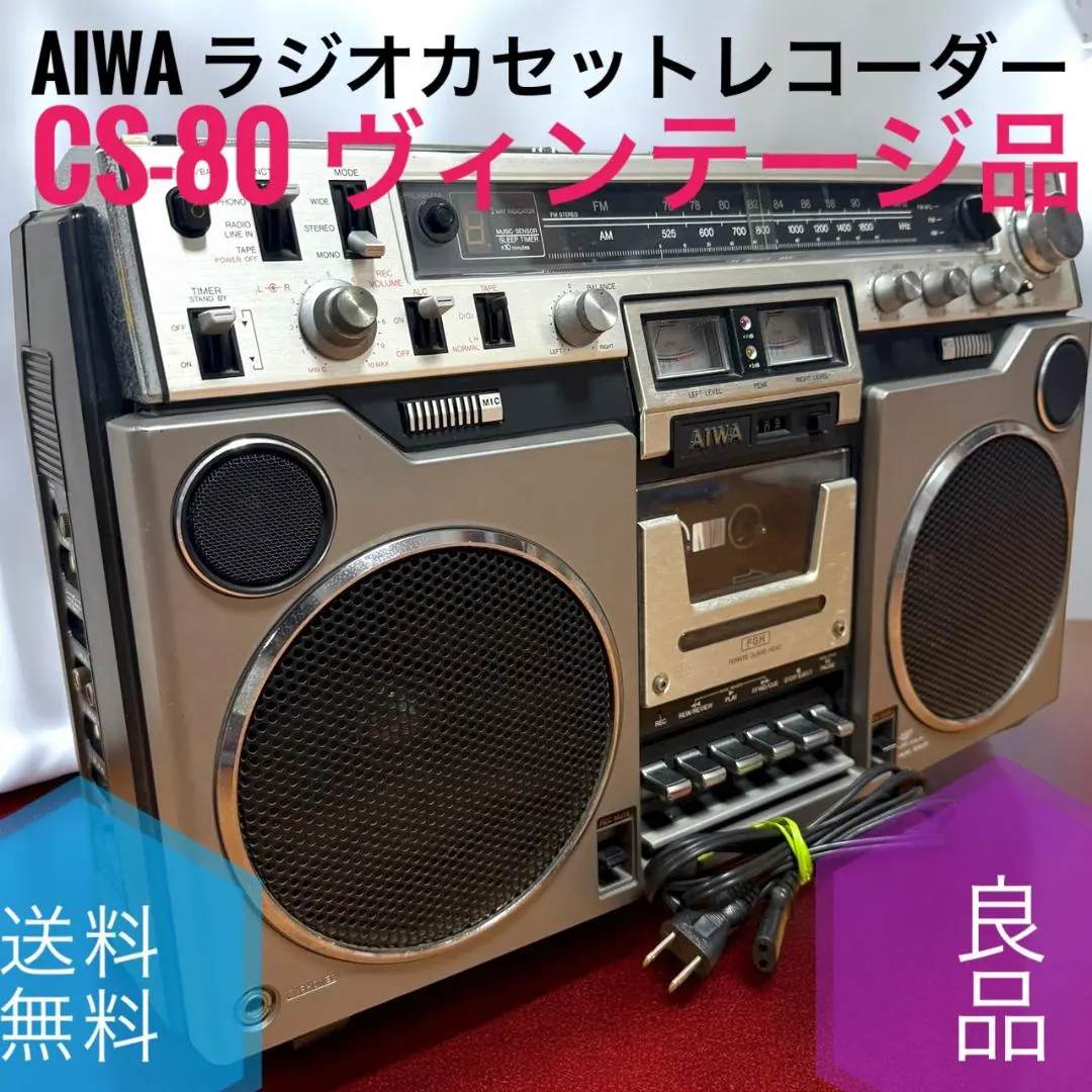 2026年最新】AIWA アイワ CS-80の人気アイテム - メルカリ