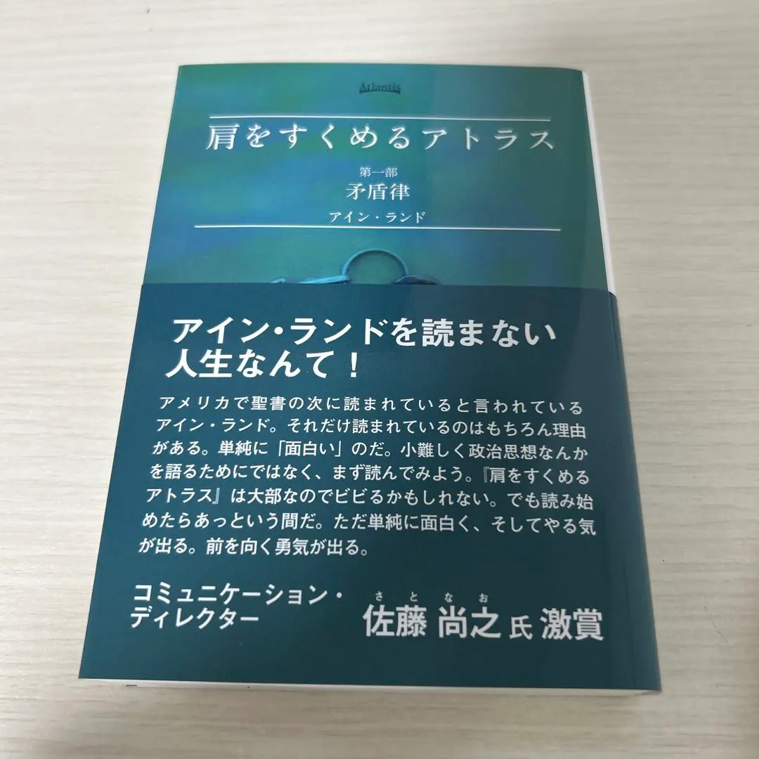 2026年最新】肩をすくめるアトラスの人気アイテム - メルカリ