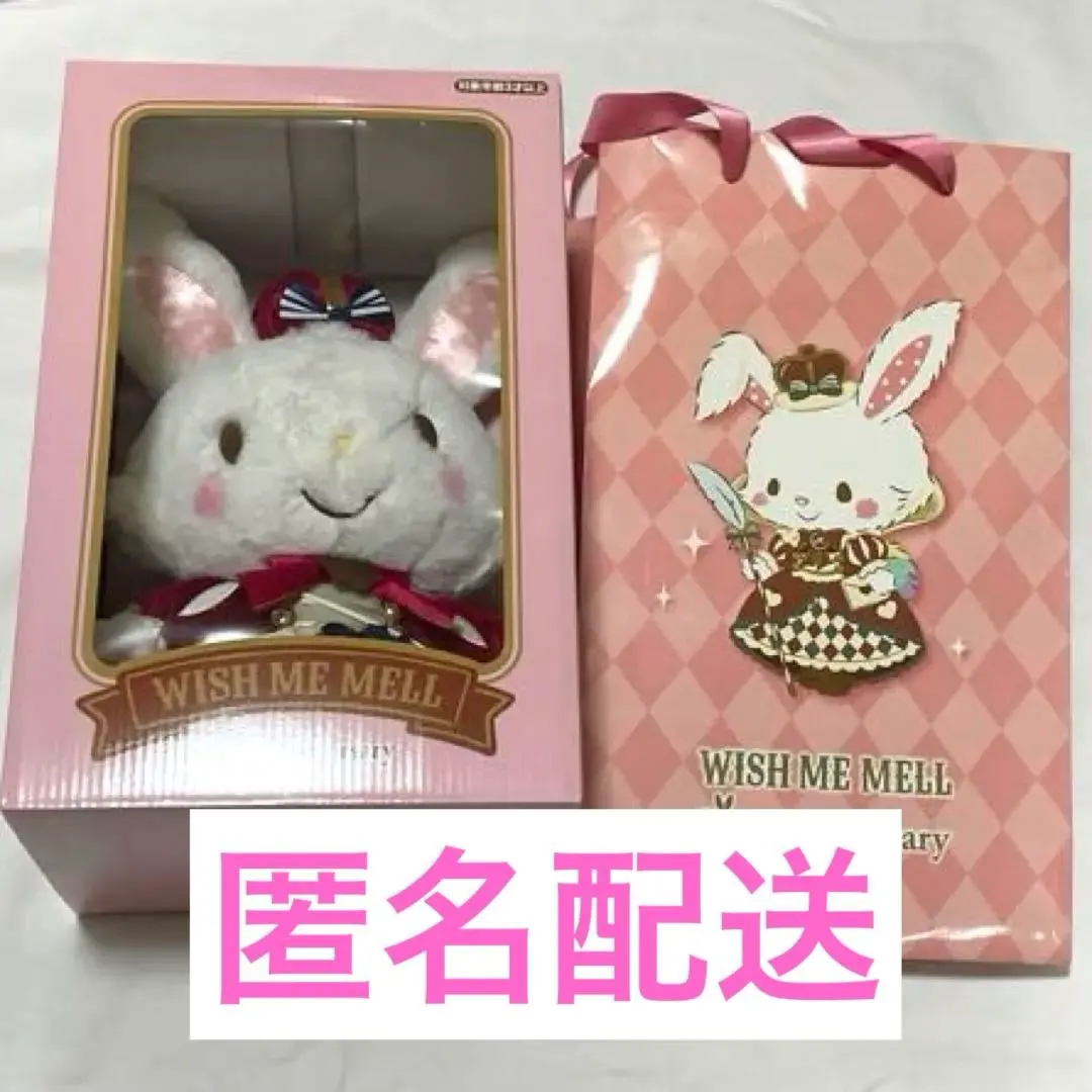 2026年最新】ウィッシュミーメル 10周年の人気アイテム - メルカリ