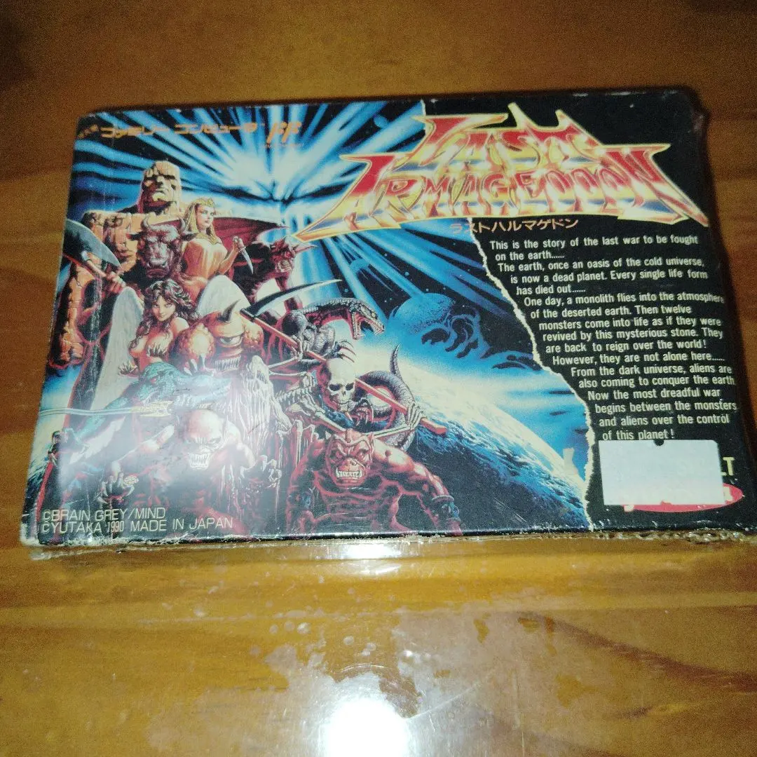 2026年最新】ラストハルマゲドンの人気アイテム - メルカリ