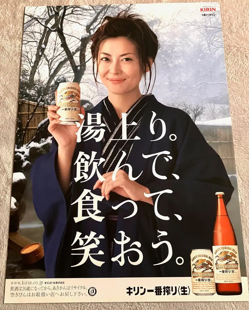 2026年最新】中山美穂 一番搾り ポスターの人気アイテム - メルカリ