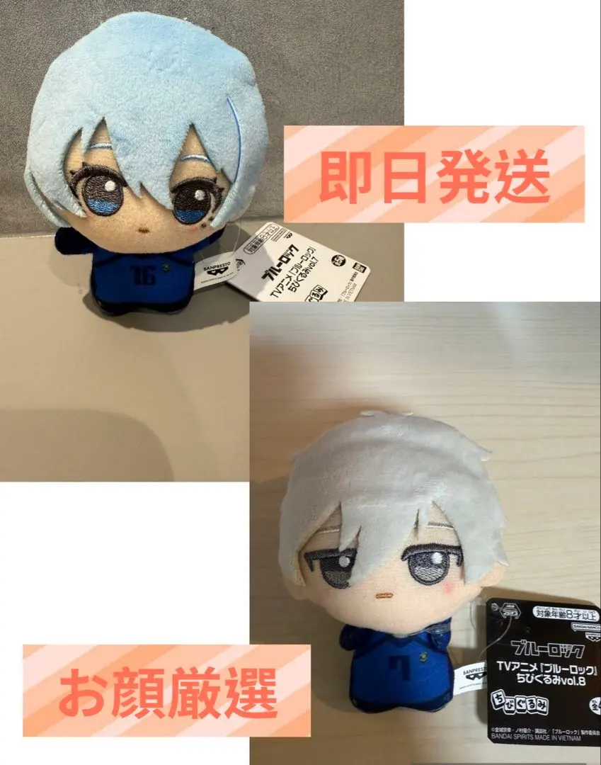2026年最新】ブルーロック ちびぐるみ vol.7 氷織羊の人気アイテム
