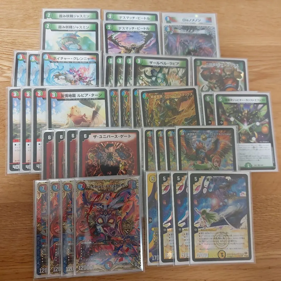 2026年最新】ユニバースゲートデッキの人気アイテム - メルカリ