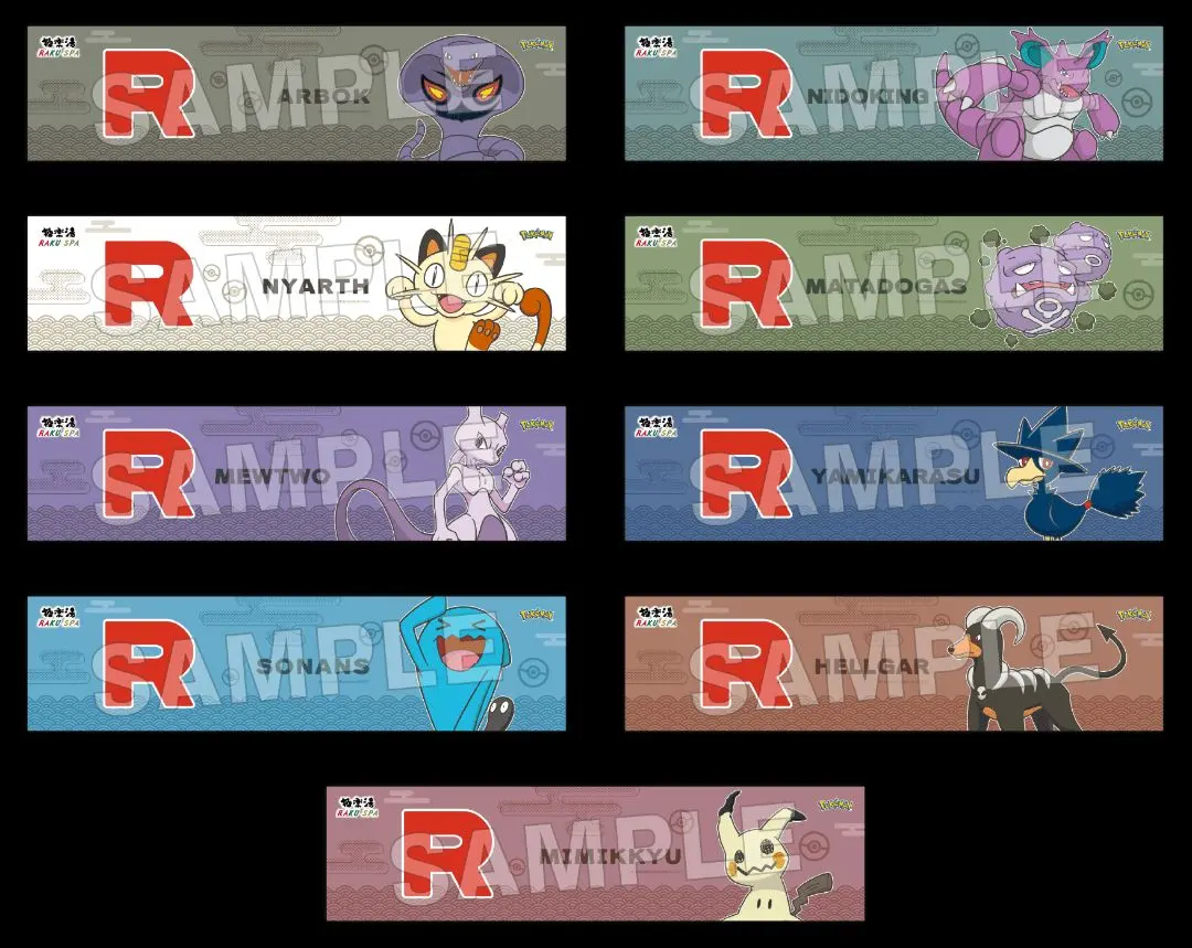 2026年最新】ポケモン極楽湯マフラータオルの人気アイテム - メルカリ