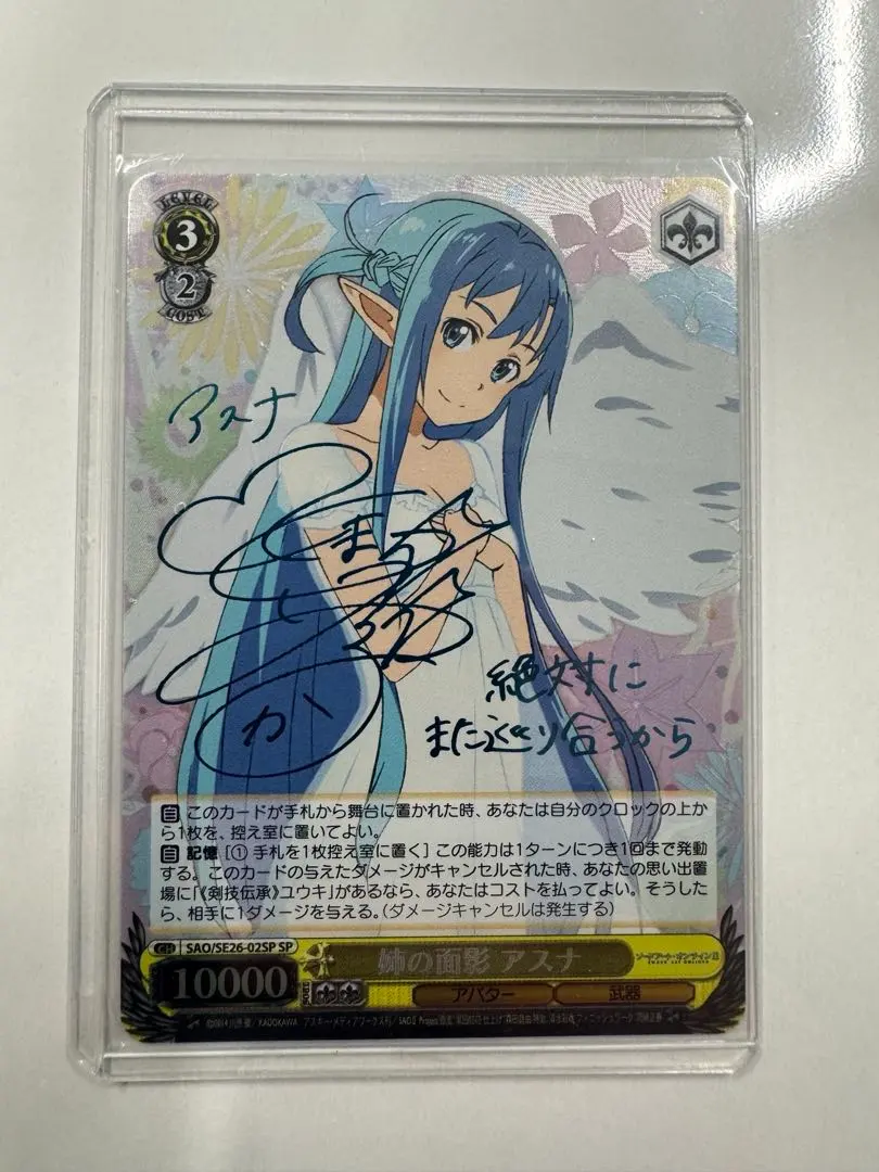 2026年最新】ユニオンアリーナ アスナ サインの人気アイテム - メルカリ